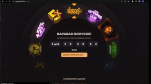 КОДЫ НА БАРАБАН БОНУСОВ НА GGSTANDOFF #3