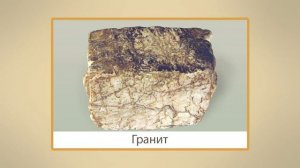 Кладовые Земли. Видеоурок по окружающему миру 2 класс