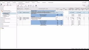 Адепт: Смета