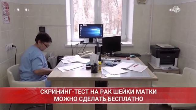 Больше половины женщин Молдовы никогда не проходили скрининг-тест на рак шейки матки