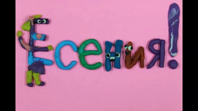 Есения смотреть онлайн