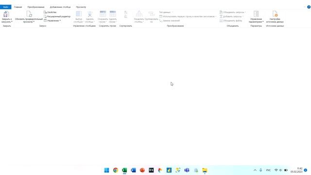 Как добавить в Excel больше миллиона строк