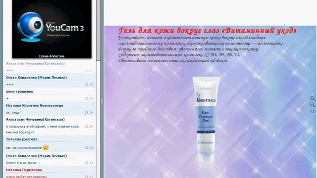 Уход за молодой кожей с Орифлэйм. смотреть онлайн