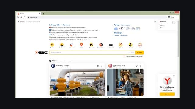 Как создать аккаунт Яндекс в браузере Chrome  | Пошаговая регистрация Яндекс ID