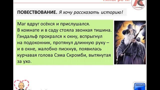 Типы речи. Как определить на 100%? смотреть онлайн