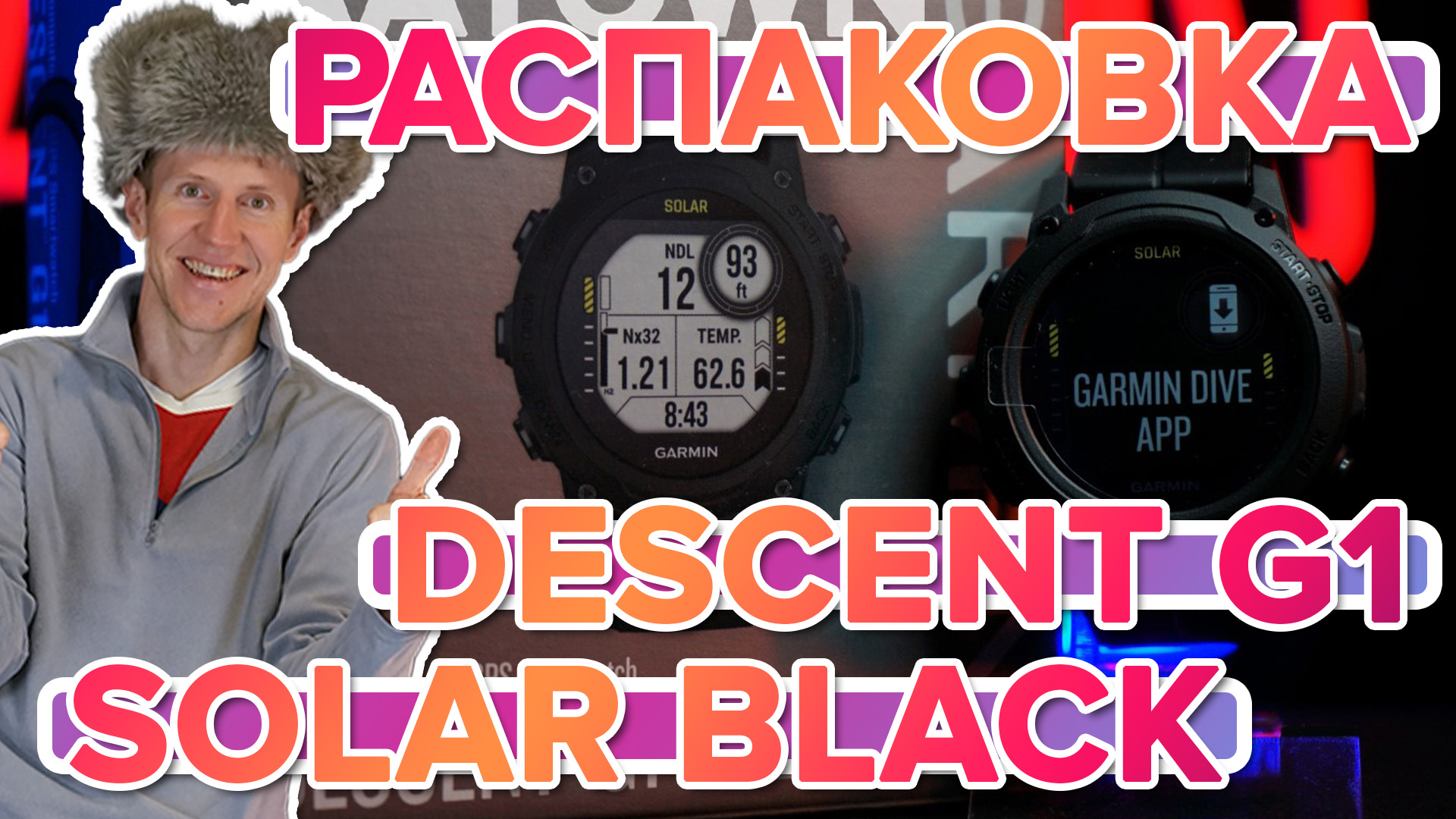 Распаковка часов Garmin Descent G1 Solar Black - Новинка магазина 2022