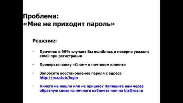 Открытое занятие для дистрибьюторов РОЗ (08.06.2015)