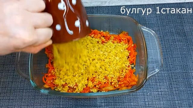 Булгур с курицей в духовке. Простой ужин смотреть онлайн