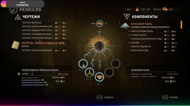 The Witcher 2 #4