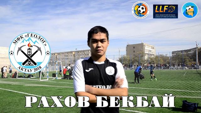 ЛЛФ-2019 (Осень). Состав команды "Геолог" (г.Актау) смотреть онлайн