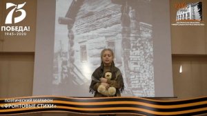 Стихотворение Л. Тасси «ДЕТИ ВОЙНЫ», читает Софронова Варвара..mp4