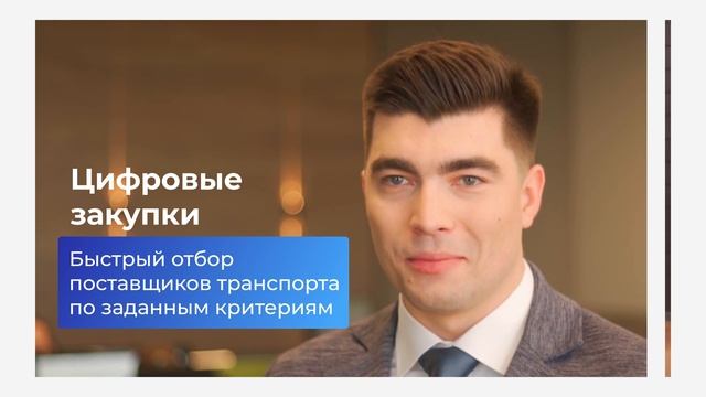 Умная Логистика КАРГО — Лидирующая SaaS-платформа для управления цепями поставок и логистикой
