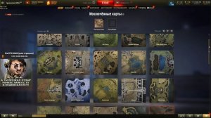 Как исключить карту которая вам не нравится, World of Tanks (Мир Танков)