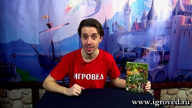 Сад Алисы. Обзор настольной игры от Игроведа