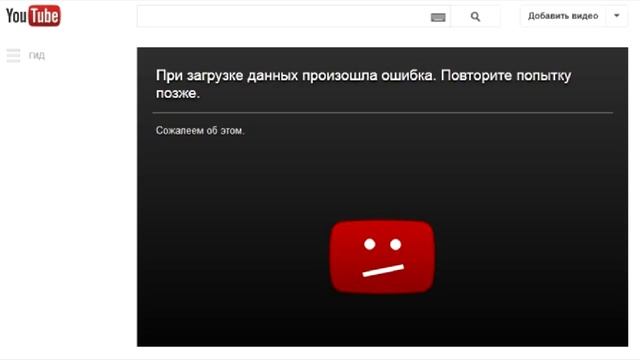 При загрузке данных произошла ошибка смотреть онлайн