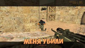 САХАР И БОНКИ В CS 1.6 #2 (ЖЕСТКИЙ ТРОЛЛИНГ)