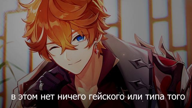[АСМР С ТАРТАЛЬЕЙ] В закрытой комнате библиотеки [ГЕНШИН] 16+