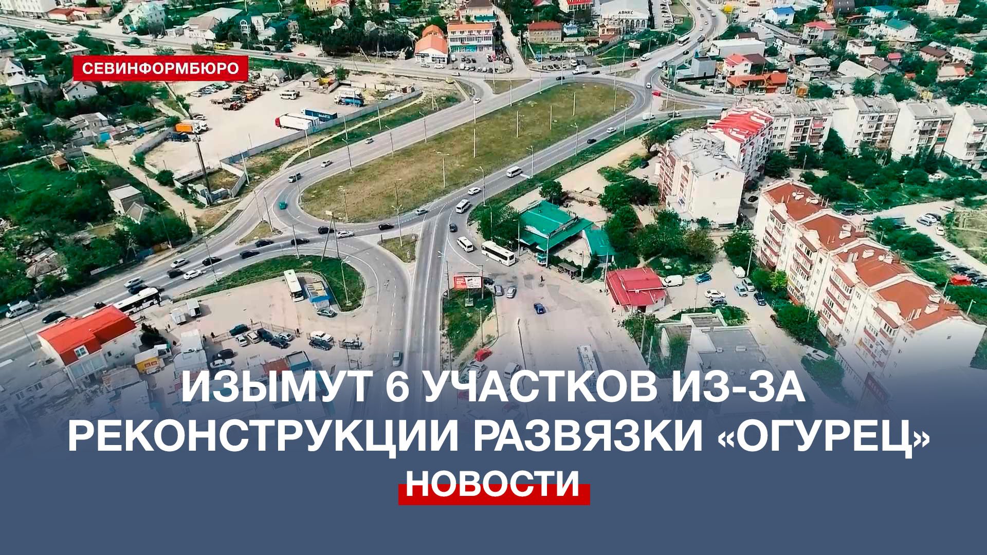 Проект огурец севастополь - 97 фото