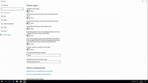 Как переместить панель задач Windows 10