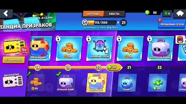 ПОСЛЕДНЕЕ ОТКРЫТИЕ СУНДУКОВ В BRAWL STARS ? смотреть онлайн