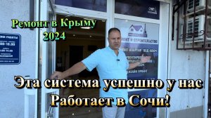 Во сколько вам обойдётся Ремонт в Крыму и Севастополе ❓