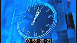 Конец Вещания Бибигон