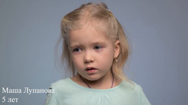 Мария Лупанова, 5 лет, короткая визитка