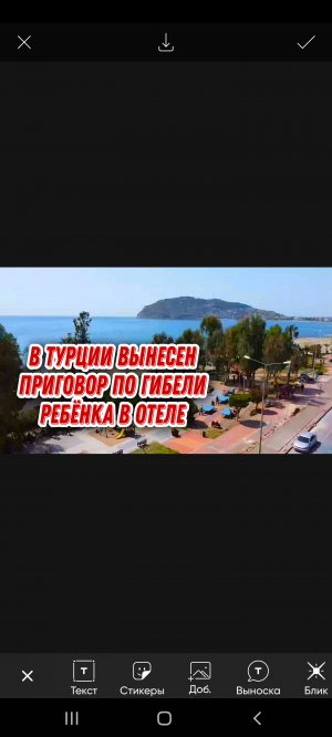 СКОЛЬКО СТОИТ ЖИЗНЬ РЕБЁНКА.ТУРЦИЯ СНИЖАЕТ ЦЕНЫ ОТ ПОДГУЗНИКОВ ДО ОТЕЛЕЙ И КВАРТИР.