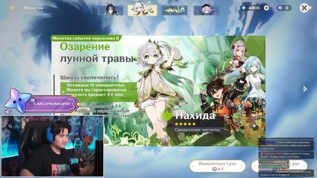 ЖЕЛАННЫЕ КРУТКИ СЯНЬ ЮНЬ | МНОГО КРУТОК СЯНЬ ЮНЬ в GENSHIN IMPACT | МОЛИТВЫ ГЕНШИН ИМПАКТ