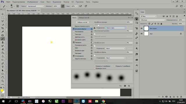 Блестящие кисти в Photoshop смотреть онлайн