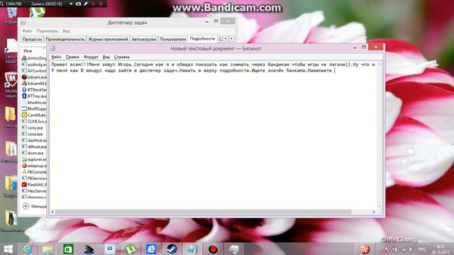 Как снимать видео через bandicam чтобы не лагали игры. смотреть онлайн