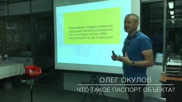 Что такое паспорт объекта и почему он обязательно должен быть?