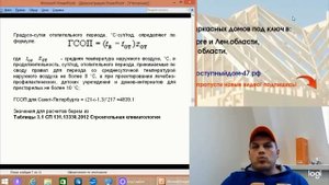 Сколько утеплителя нужно для каркасного дома.Расчет количества утеплителя