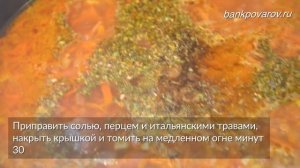 РЕЦЕПТ   куриные сердечки, тушеные с вялеными томатами в итальянском стиле