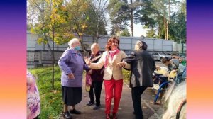 Праздник « День пожилого человека»