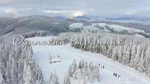 Одинокий странник   *   Автор музыки Эдгар Туниянц