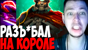 ДЯДЯ ФЁДОР НА ВК ПОРУБАЛ ЛОУ СКИЛЬНЫХ ТИТАНОВ | Убийца Нубов на Врейс Кинге хард | дота 2 патч 7.31