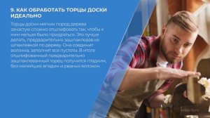 Курс обучения "Столярное дело" - 15 советов от опытных столяров