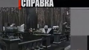 Астраханские киллеры, ОПГ "Русский клуб"