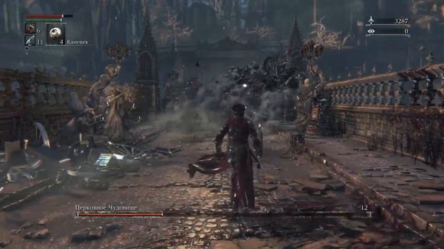 ПРОХОЖДЕНИЕ Bloodborne БОСС #1 ЦЕРКОВНОЕ ЧУДОВИЩЕ