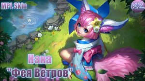 MPL ОБЛИК | НАНА "ФЕЯ ВЕТРОВ" | MOBILE LEGENDS