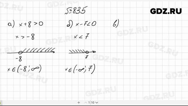 № 835- Алгебра 8 класс Макарычев смотреть онлайн