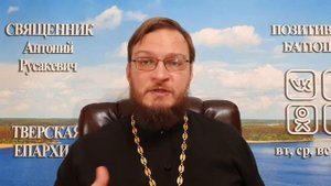 О молитве своими словами. Священник Антоний Русакевич