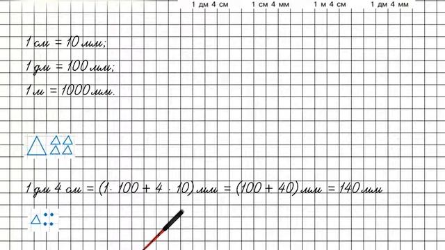 Урок 24 Задание 4 – ГДЗ по математике 2 класс (Петерсон Л.Г.) Часть 3 смотреть онлайн