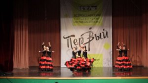 Испанский танец "Огонь"