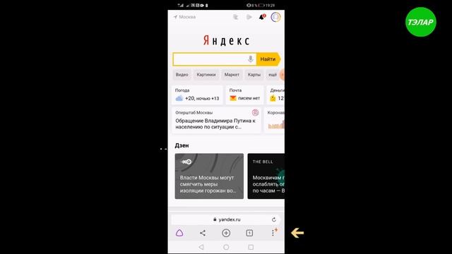 Очистить историю просмотров в Яндексе на телефоне смотреть онлайн