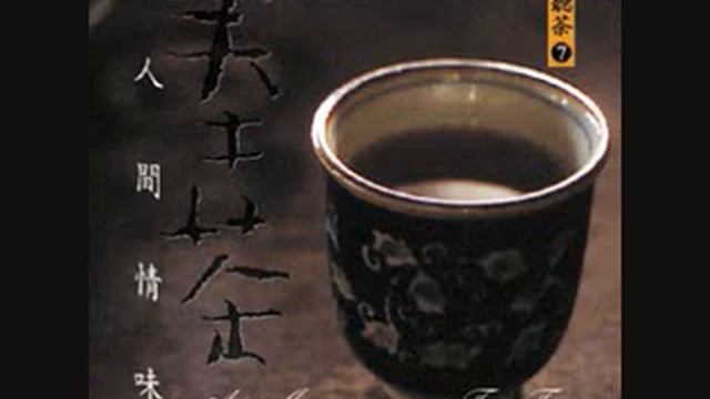 08 Over the Water - Чайная Церемония - Да Хун Пао - Чай - Улун смотреть онлайн