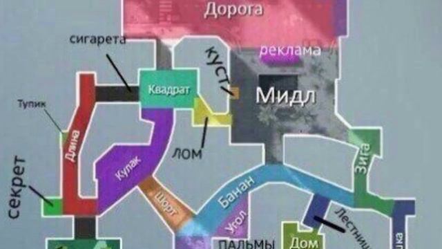 ВЫ ЭТОГО НЕ ЗНАЛИ?! НАЗВАНИЕ МЕСТ НА КАРТАХ | C-OPS смотреть онлайн