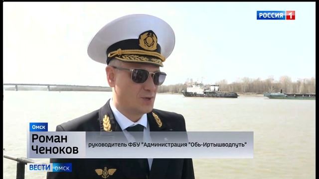 В Омске открыли сезон навигации смотреть онлайн