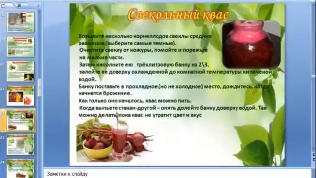 Квасы и приготовление блюд из них.  Как приготовить самый вкусный квас! Оксана Мицкевич